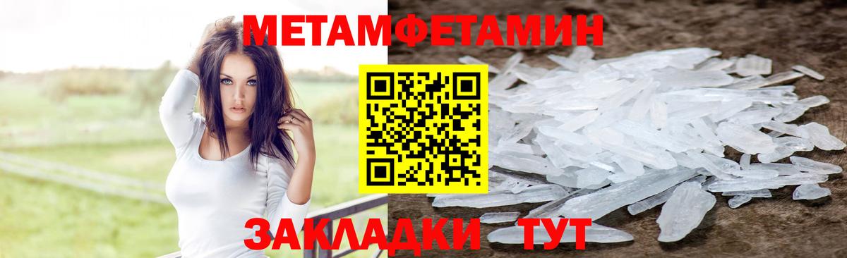 АМФЕТАМИН Premium Новокубанск