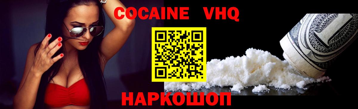 Cocaine Columbia  КОКАИН Перу  Cocaine  Новокубанск  Вход с VPN 