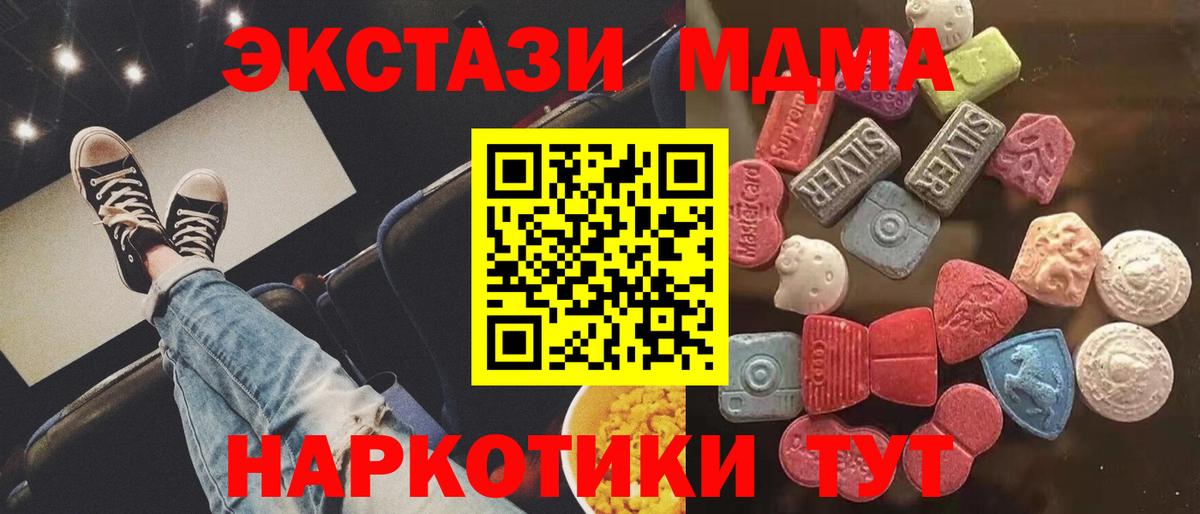 Ecstasy  это телеграм  Новокубанск  ЭКСТАЗИ 99%  Вход с VPN 