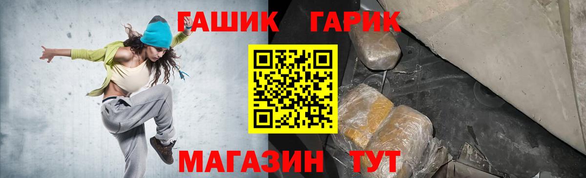 Новокубанск  ГАШИШ 40% ТГК  ГАШ  ГАШИШ hashish  Вход с VPN 