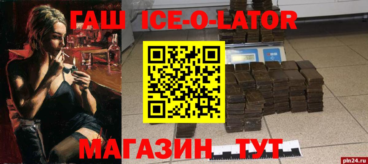 Гашиш VHQ Новокубанск