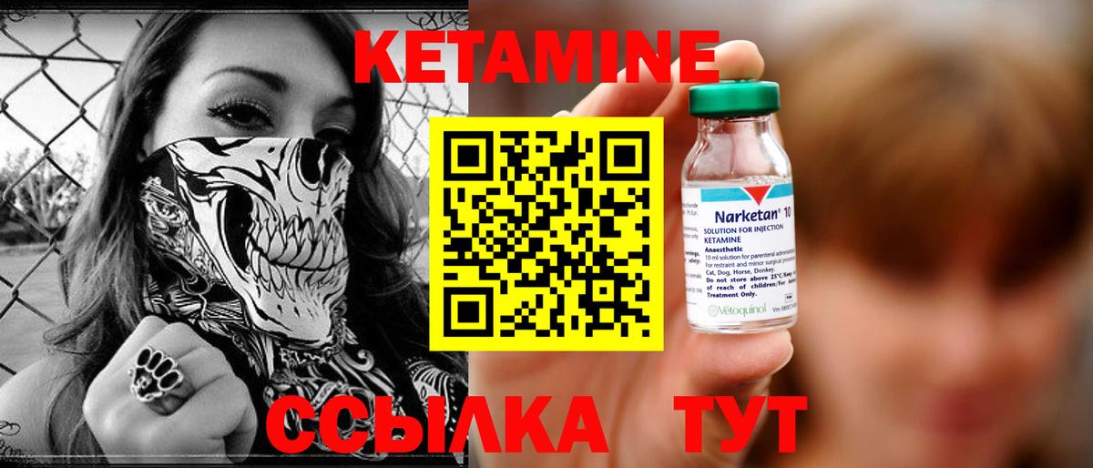 Новокубанск  КЕТАМИН ketamine  Вход с VPN  КЕТАМИН ketamine 