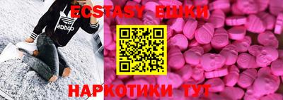ешки Сланцы