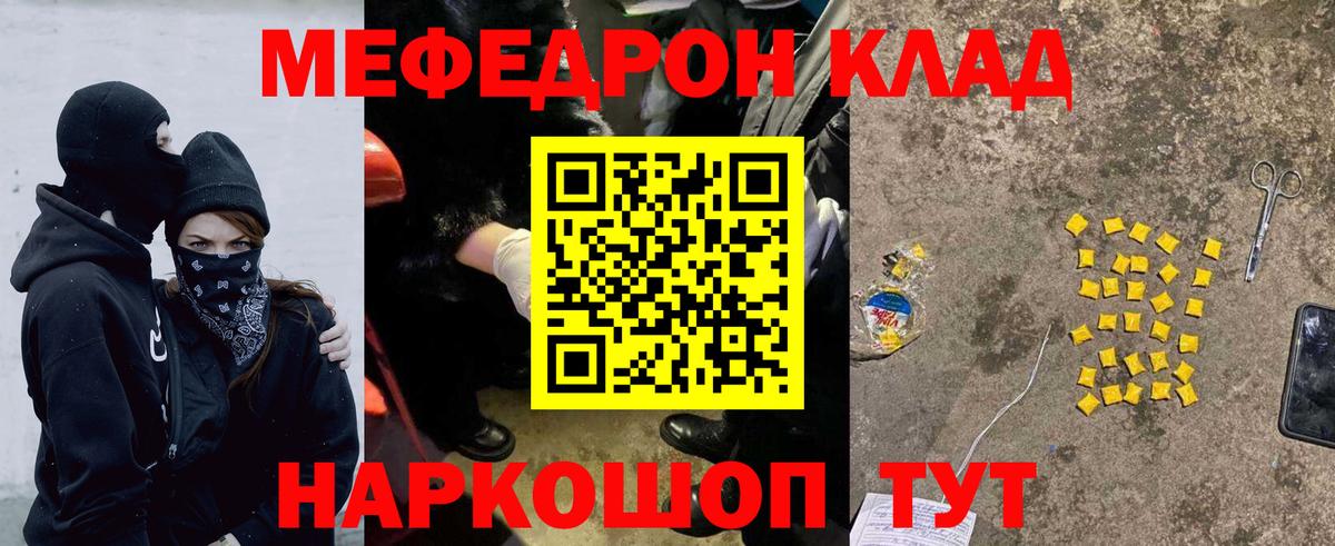 Мефедрон  МЕФ mephedrone  Новокубанск  Вход с VPN  Мефедрон  МЕФ мяу мяу 