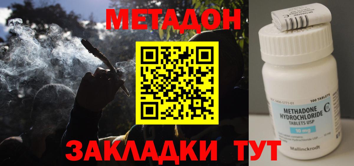 мега tor  МЕТАДОН VHQ  Вход с VPN  Новокубанск 