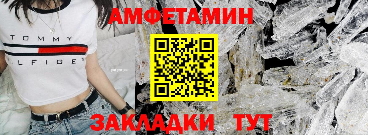 Первитин Methamphetamine  Первитин Methamphetamine  Новокубанск  Вход с VPN 