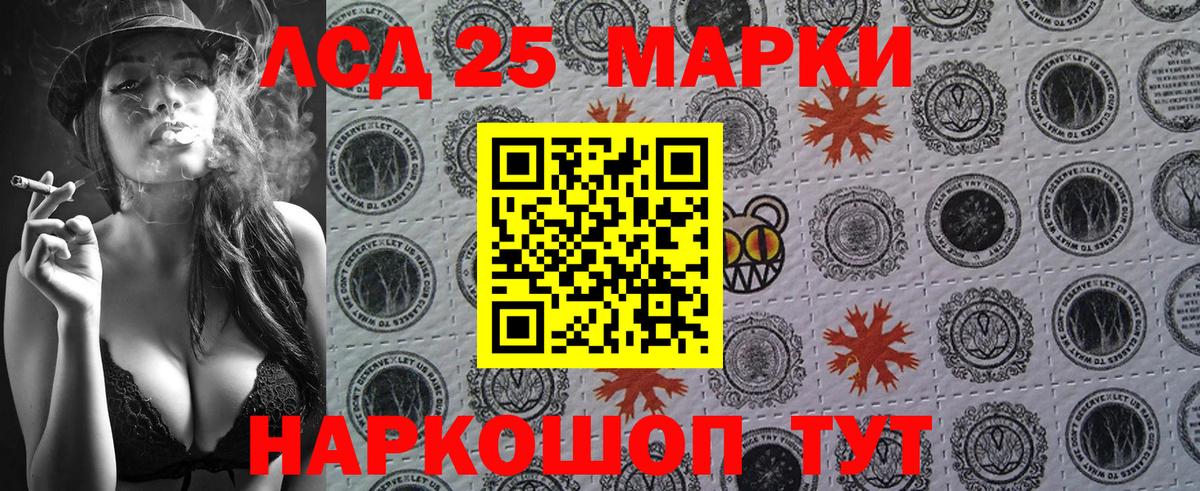 Марки N-bome 1,5мг Новокубанск