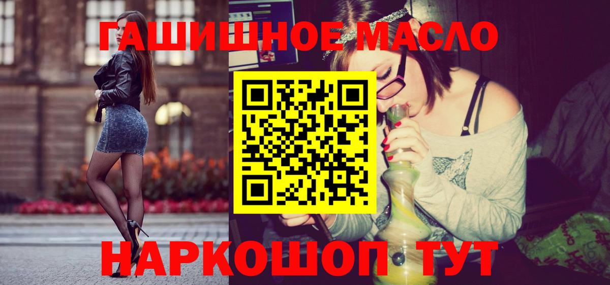 Дистиллят ТГК THC oil  Вход с VPN  Новокубанск 